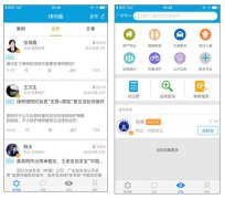 威海律师行业APP开发解决方案