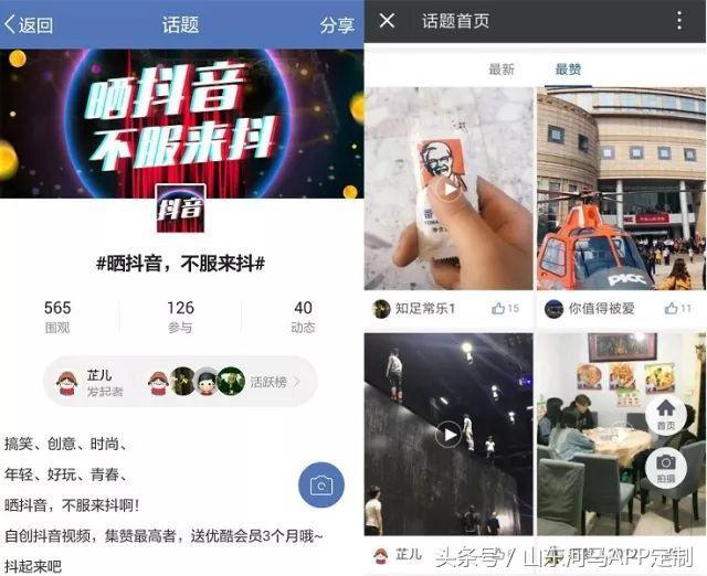 威海APP运营者如何利用抖音为自己引流？