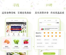 威海实体店O2O APP软件开发方案