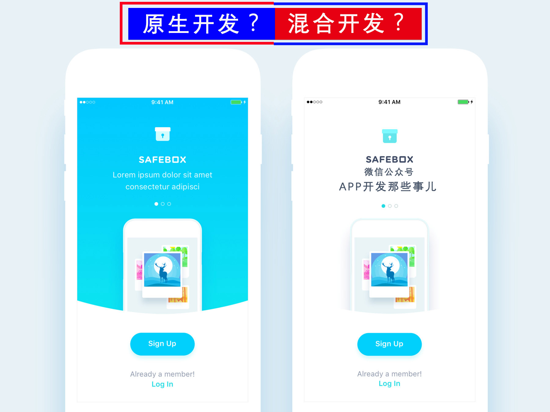 威海app开发之原生开发APP与混合开发的区别