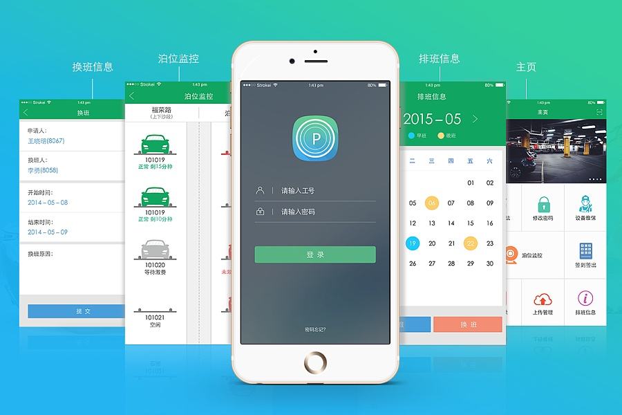 威海App软件制作公司如何进行开发制作