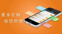 提高威海APP软件开发用户留存的注重点