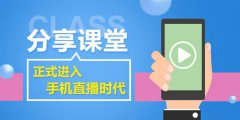 威海移动教育APP，学习就在身边