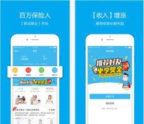 威海保险金融App应用开发方案分析