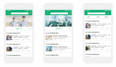 威海医院医疗APP软件开发解决方案